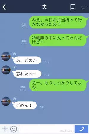私「お弁当冷蔵庫にあるよ！」夫「OK！」しかし忘れられる…→翌日”全く同じこと”を注意すると、その結果に呆然…。