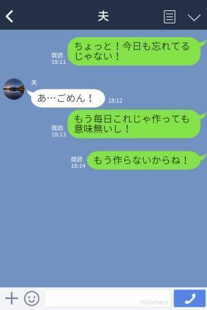 私「お弁当冷蔵庫にあるよ！」夫「OK！」しかし忘れられる…→翌日”全く同じこと”を注意すると、その結果に呆然…。