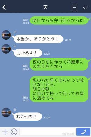 私「お弁当冷蔵庫にあるよ！」夫「OK！」しかし忘れられる…→翌日”全く同じこと”を注意すると、その結果に呆然…。