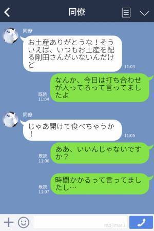 【お土産で後悔…】会社の出張で”食べ物”をお土産に！→しかし、厳しいお局様に”内緒”で食べてしまう…！