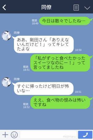 【お土産で後悔…】会社の出張で”食べ物”をお土産に！→しかし、厳しいお局様に”内緒”で食べてしまう…！