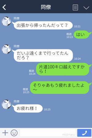 【お土産で後悔…】会社の出張で”食べ物”をお土産に！→しかし、厳しいお局様に”内緒”で食べてしまう…！
