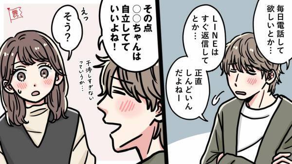 ターゲットにされている？男性が「本気にはならない女性」に使いがちな4つのほめ方