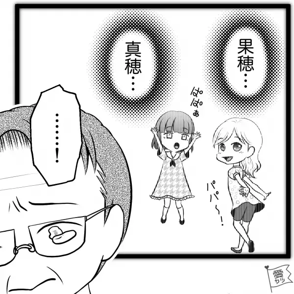 娘たちが帰省中…父「お昼は外で食べよう」娘「ママいないんでしょ？ムリ！」⇒なぜか頑なに拒否する“理由”に思わず困惑…