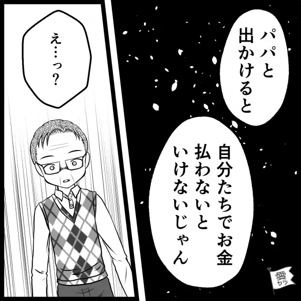 娘たちが帰省中…父「お昼は外で食べよう」娘「ママいないんでしょ？ムリ！」⇒なぜか頑なに拒否する“理由”に思わず困惑…