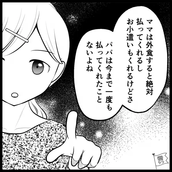 娘たちが帰省中…父「お昼は外で食べよう」娘「ママいないんでしょ？ムリ！」⇒なぜか頑なに拒否する“理由”に思わず困惑…