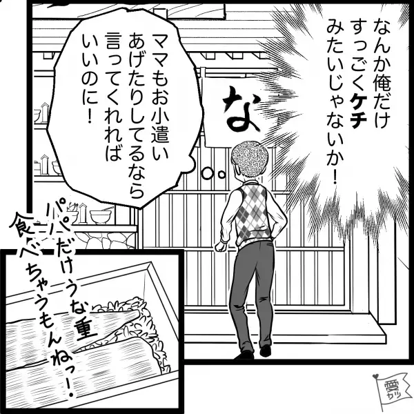 娘たちが帰省中…父「お昼は外で食べよう」娘「ママいないんでしょ？ムリ！」⇒なぜか頑なに拒否する“理由”に思わず困惑…