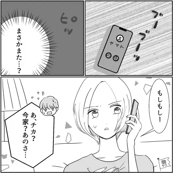 妻「帰りに牛乳買ってきてね」→夫「大丈夫だよ！これでしょ？」夫が【買い物袋から出したモノ】を見て妻絶句…！？