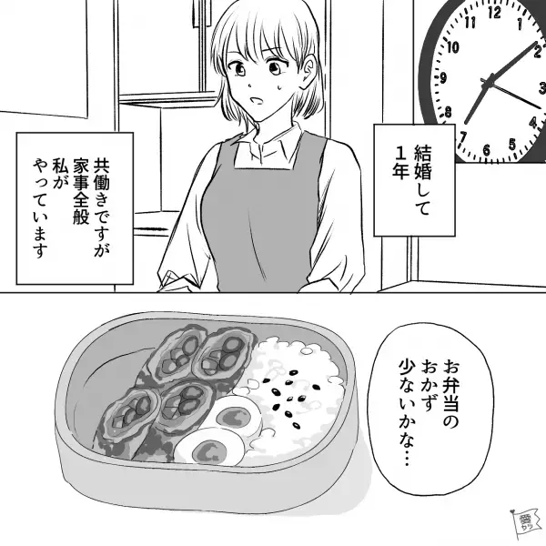妻「おかず少ないかな…そうだ！」共働き夫婦のお弁当作り→夜、帰宅前の夫に怒り心頭！？それを知らない夫が…「今日のお弁当（笑）」