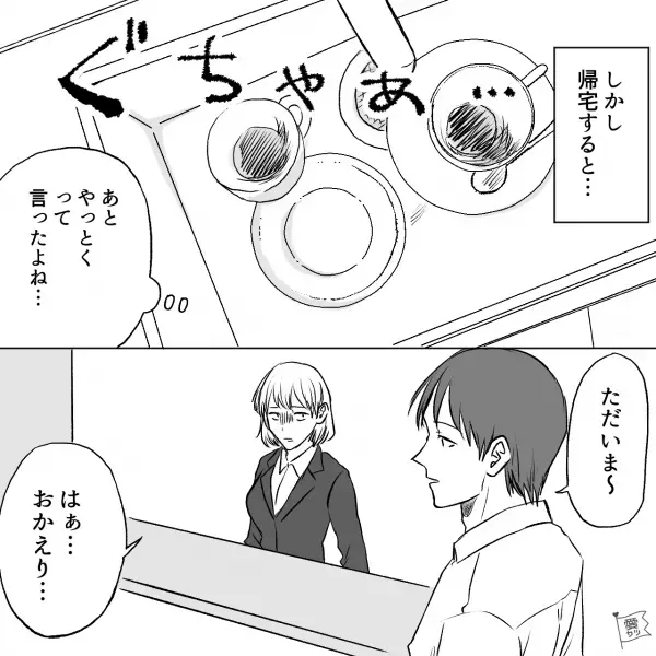 妻「おかず少ないかな…そうだ！」共働き夫婦のお弁当作り→夜、帰宅前の夫に怒り心頭！？それを知らない夫が…「今日のお弁当（笑）」