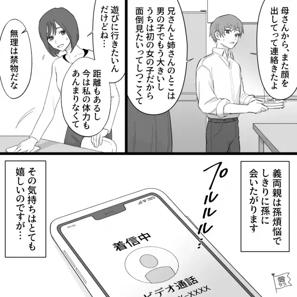 授乳のタイミングなのに…嫁「うわぁ…今か…」⇒【孫会いたさ】に義両親から鬼電がきて…！？