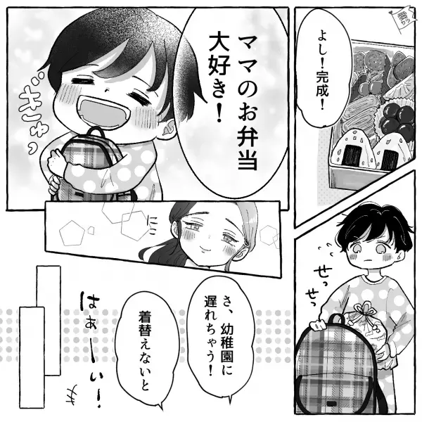 息子のためにお弁当を作るけど…「やだ…今日も残してる…」⇒【プチ反抗期の息子】がお弁当をなぜか残してきて…？