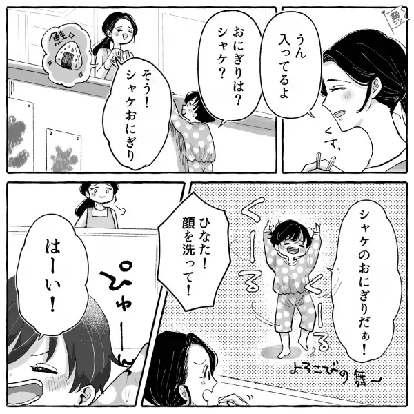 息子のためにお弁当を作るけど…「やだ…今日も残してる…」⇒【プチ反抗期の息子】がお弁当をなぜか残してきて…？