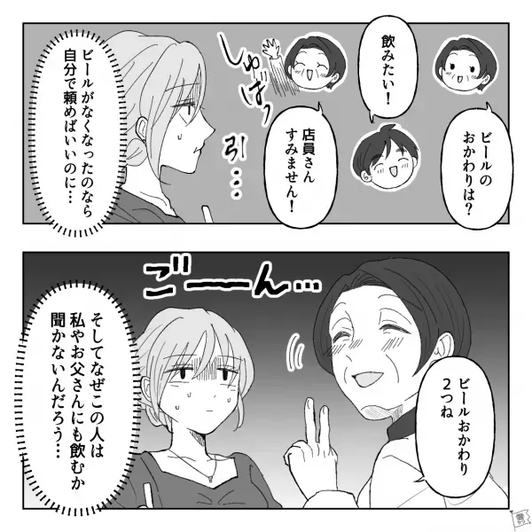 義母『うちの子コーヒーゼリーが苦手なの！』ベッタリ親子の無茶な要求に店員も困惑！？→さらに、“義父の対応”にもドン引き…