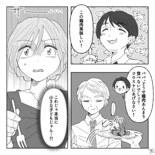 義母『うちの子コーヒーゼリーが苦手なの！』ベッタリ親子の無茶な要求に店員も困惑！？→さらに、“義父の対応”にもドン引き…