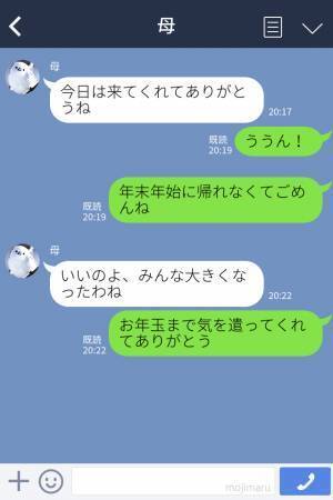 【お年玉ゼロの理由】実家に帰省する一家。6人の子どもを連れて行くが…→義実家からはお年玉ゼロ。その理由に、少しがっかり…。