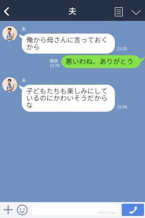 【お年玉ゼロの理由】実家に帰省する一家。6人の子どもを連れて行くが…→義実家からはお年玉ゼロ。その理由に、少しがっかり…。