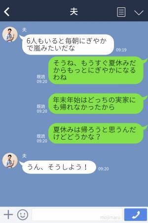 【お年玉ゼロの理由】実家に帰省する一家。6人の子どもを連れて行くが…→義実家からはお年玉ゼロ。その理由に、少しがっかり…。