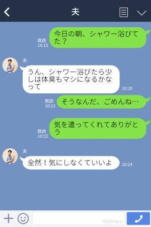 【夫よ、ありがとう…】妻「しばらく近づかないで…！」妊娠中でにおいに敏感に…→妻を気遣って、夫が取っていた行動に感謝…。