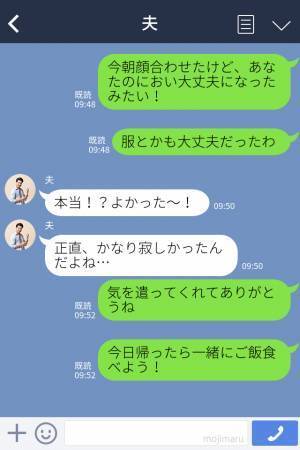 【夫よ、ありがとう…】妻「しばらく近づかないで…！」妊娠中でにおいに敏感に…→妻を気遣って、夫が取っていた行動に感謝…。