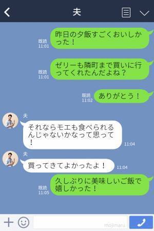 【夫よ、ありがとう…】妻「しばらく近づかないで…！」妊娠中でにおいに敏感に…→妻を気遣って、夫が取っていた行動に感謝…。