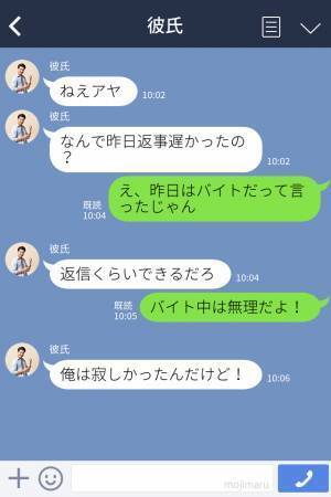彼氏「ぶっちゃけさあ…タイプじゃない」私「はぁ？」束縛彼氏に別れを告げられ、別れることに→その後”衝撃的な事実”が発覚！