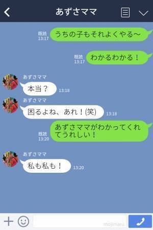 ママ友「私がどんな気持ちだったかわかる！？」私「いきなりどうしたの！？」ずっと仲が良かったママ友の態度が豹変。→突然の嫉妬に驚愕……
