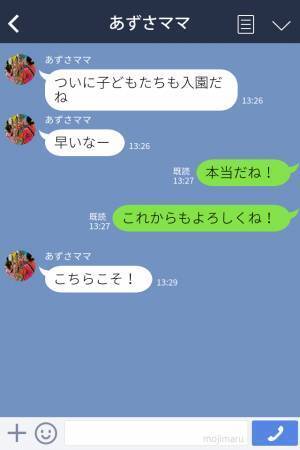 ママ友「私がどんな気持ちだったかわかる！？」私「いきなりどうしたの！？」ずっと仲が良かったママ友の態度が豹変。→突然の嫉妬に驚愕……