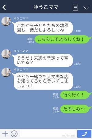 ママ友「私がどんな気持ちだったかわかる！？」私「いきなりどうしたの！？」ずっと仲が良かったママ友の態度が豹変。→突然の嫉妬に驚愕……