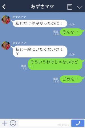 ママ友「私がどんな気持ちだったかわかる！？」私「いきなりどうしたの！？」ずっと仲が良かったママ友の態度が豹変。→突然の嫉妬に驚愕……