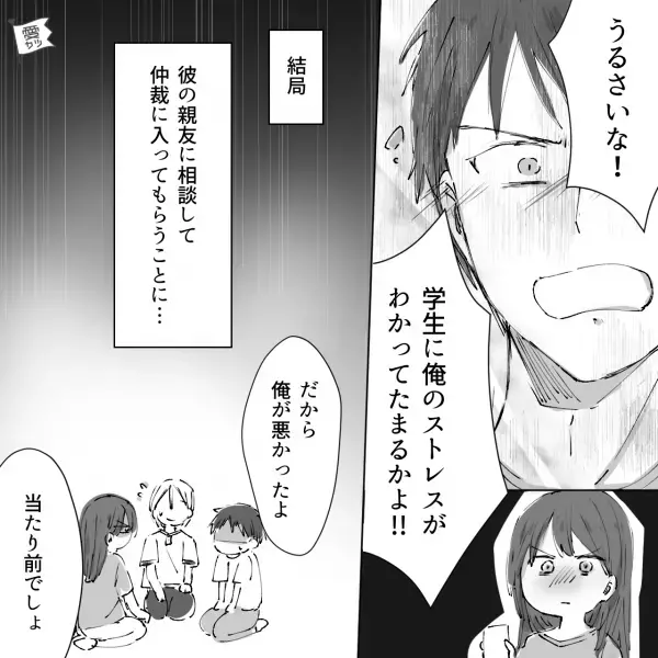 彼女「朝まで会社の人と飲んでたんじゃ…」スマホを見て“彼氏の裏切り”が発覚！→解決後、彼の職場で【予想外な修羅場】が巻き起こる…！