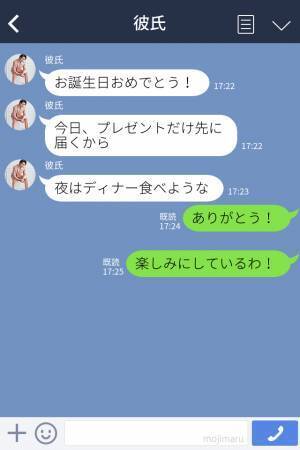 【彼からのプレゼントに苦笑い…】イケメン彼氏から誕生日の贈り物→しかし”その中身”に友人から同情される…