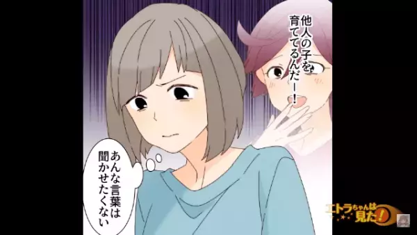 【義妹に要注意】両親を亡くした“娘同然の養女”を罵られ…→義弟「飲みすぎだぞ」酔っぱらった義妹がまさかの“迷惑行動”に出る！！【漫画】