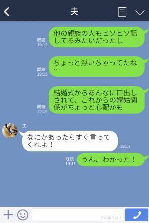 義母「ノーブランド？あり得ない…」結婚式のドレスにも口出しする義母→更に”理不尽な要求”をされてしまう…！
