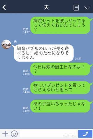 【夫のこだわりで娘が号泣！】娘の誕生日プレゼントを買いに！→しかし”夫のある思いやり”で誕生日が台無しに……