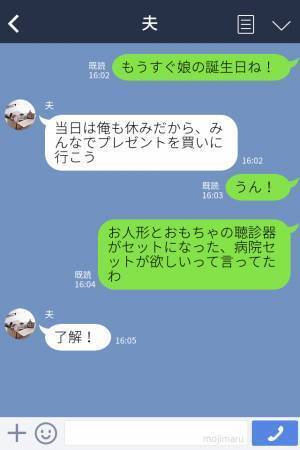 【夫のこだわりで娘が号泣！】娘の誕生日プレゼントを買いに！→しかし”夫のある思いやり”で誕生日が台無しに……