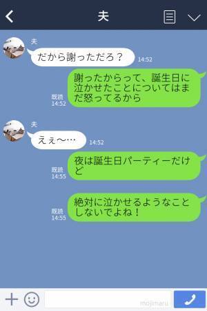 【夫のこだわりで娘が号泣！】娘の誕生日プレゼントを買いに！→しかし”夫のある思いやり”で誕生日が台無しに……