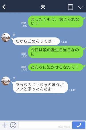 【夫のこだわりで娘が号泣！】娘の誕生日プレゼントを買いに！→しかし”夫のある思いやり”で誕生日が台無しに……