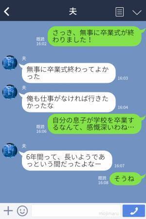 【卒業式は服装自由？】”普段着”で卒業式に出席した息子→しかし、周りは皆フォーマル！息子の反応に親は安堵…
