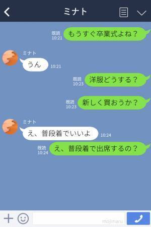 【卒業式は服装自由？】”普段着”で卒業式に出席した息子→しかし、周りは皆フォーマル！息子の反応に親は安堵…