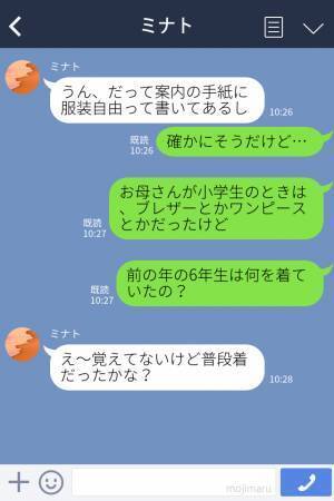 【卒業式は服装自由？】”普段着”で卒業式に出席した息子→しかし、周りは皆フォーマル！息子の反応に親は安堵…
