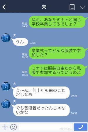 【卒業式は服装自由？】”普段着”で卒業式に出席した息子→しかし、周りは皆フォーマル！息子の反応に親は安堵…