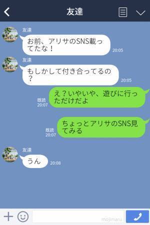 友人「もしかして付き合ってる？」「え？」女友達のSNSが発端で“トンデモ勘違い”発生！？→まさかの“迷惑行為”に「勘弁てほしい…」