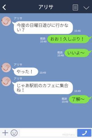 友人「もしかして付き合ってる？」「え？」女友達のSNSが発端で“トンデモ勘違い”発生！？→まさかの“迷惑行為”に「勘弁てほしい…」
