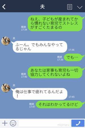 妻「友人とランチに」夫「俺はいいけどお前はダメ！」家事も育児も一切協力しない夫との離婚を決意！→その後の“夫の堕落生活”に納得…！