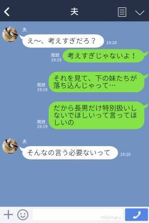 【孫差別する義家族】”長男だけ”を優遇する…→夫に進言するも”義父の行動”にため息…