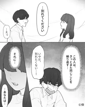 結婚直前、彼に”300万円”の借金があることが判明…⇒”結婚orお別れ”の二択で揺れた彼女は【苦渋の決断】をする…！