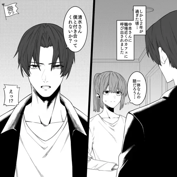 上司に“突然呼び出され”2人きりに！？「何の話しだろう…」→上司の一言で…【最高な職場環境】が崩れ去る事態に！！