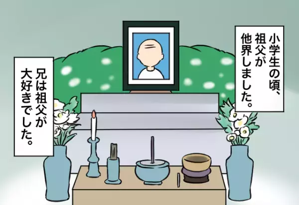 兄「あのね！」お風呂で”誰か”と話す兄…？「誰と入ってるの？」不思議に思い、母に聞くと→背筋が凍る出来事が！