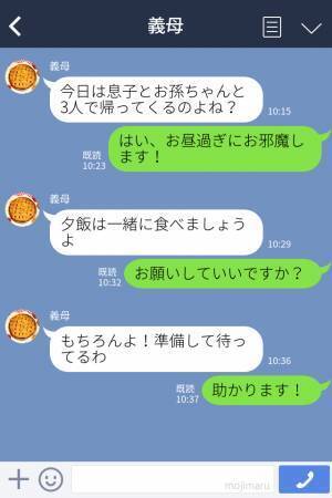 嫁『言いましたよね？』義母『あ～うっかり』嫁の“苦手な寿司”を出され…→義母からの【イヤミたっぷりな返信】にイライラMAX！！